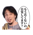 ⚫︎警告してくる ひろゆき（個別スタンプ：26）