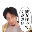 ⚫︎警告してくる ひろゆき（個別スタンプ：27）
