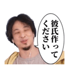 ⚫︎警告してくる ひろゆき（個別スタンプ：28）