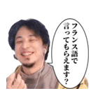 ⚫︎警告してくる ひろゆき（個別スタンプ：29）