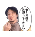⚫︎警告してくる ひろゆき（個別スタンプ：30）