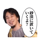 ⚫︎警告してくる ひろゆき（個別スタンプ：31）