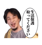 ⚫︎警告してくる ひろゆき（個別スタンプ：32）