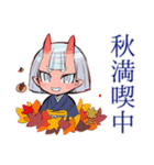 鬼娘の秋★紅葉と和風（個別スタンプ：40）