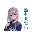 ひとりぼっちのミステリアス女子高生（個別スタンプ：33）