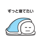 一生やる気が出ないスタンプ（個別スタンプ：3）