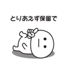 一生やる気が出ないスタンプ（個別スタンプ：37）