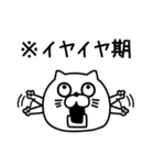 ねこたまっしぐら挨拶ほどほどに（個別スタンプ：1）