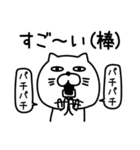 ねこたまっしぐら挨拶ほどほどに（個別スタンプ：5）
