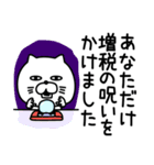 ねこたまっしぐら挨拶ほどほどに（個別スタンプ：11）