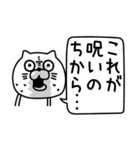 ねこたまっしぐら挨拶ほどほどに（個別スタンプ：12）