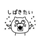 ねこたまっしぐら挨拶ほどほどに（個別スタンプ：14）