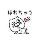 ねこたまっしぐら挨拶ほどほどに（個別スタンプ：15）