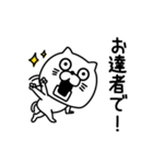 ねこたまっしぐら挨拶ほどほどに（個別スタンプ：17）