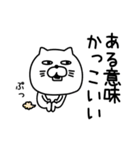 ねこたまっしぐら挨拶ほどほどに（個別スタンプ：18）