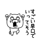 ねこたまっしぐら挨拶ほどほどに（個別スタンプ：19）
