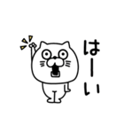 ねこたまっしぐら挨拶ほどほどに（個別スタンプ：24）