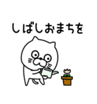ねこたまっしぐら挨拶ほどほどに（個別スタンプ：26）