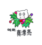 クリスマス、そしてベベニャン/韓国-台湾語（個別スタンプ：12）