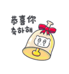 クリスマス、そしてベベニャン/韓国-台湾語（個別スタンプ：15）
