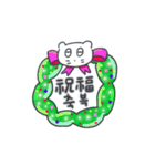 クリスマス、そしてベベニャン/韓国-中国語（個別スタンプ：4）