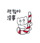 クリスマス、そしてベベニャン/韓国-中国語（個別スタンプ：5）