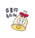 クリスマス、そしてベベニャン/韓国-中国語（個別スタンプ：15）