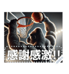 ゴリラ×バスケ！第20弾！文字変更自由（個別スタンプ：20）