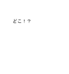 【動く】吹き出しシリーズ★うろうろ★（個別スタンプ：12）