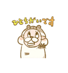 シマリスのリスたむ 〜ゆるめの敬語〜（個別スタンプ：19）
