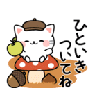 飛び出す♪アメちゃんのわくわく秋スタンプ（個別スタンプ：14）