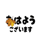 動く紅葉と秋の挨拶言葉（個別スタンプ：2）