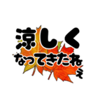 動く紅葉と秋の挨拶言葉（個別スタンプ：6）