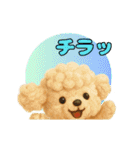 ふわふわトイプードルのアニメスタンプ（個別スタンプ：8）