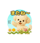 ふわふわトイプードルのアニメスタンプ（個別スタンプ：9）