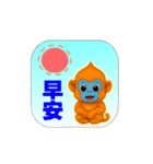 動くキンシコウのイラスト（個別スタンプ：2）