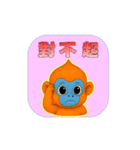動くキンシコウのイラスト（個別スタンプ：8）