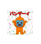 動くキンシコウのイラスト（個別スタンプ：10）
