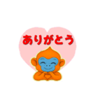 動くキンシコウのイラスト（個別スタンプ：16）