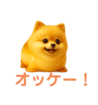 スイーツ犬 エクレア プリン あいさつ（個別スタンプ：29）
