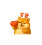 【毎日】ぽっちゃり柴犬（個別スタンプ：12）