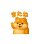 【毎日】ぽっちゃり柴犬（個別スタンプ：39）