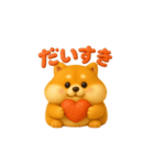 【毎日】ぽっちゃり柴犬（個別スタンプ：40）