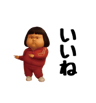 ダサかわ(芋ジャージ編17)（個別スタンプ：23）