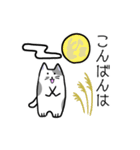 ゆるねこ スタンプ 秋（個別スタンプ：7）