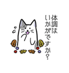 ゆるねこ スタンプ 秋（個別スタンプ：29）