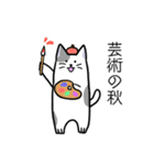 ゆるねこ スタンプ 秋（個別スタンプ：34）