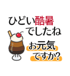 残暑の秋●気づかい＆優しさのおとな敬語（個別スタンプ：1）