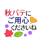 残暑の秋●気づかい＆優しさのおとな敬語（個別スタンプ：2）