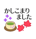 残暑の秋●気づかい＆優しさのおとな敬語（個別スタンプ：4）